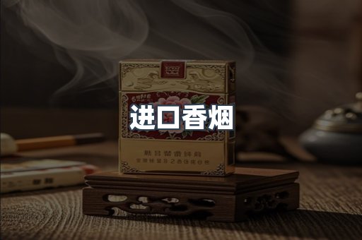 越南香烟系列